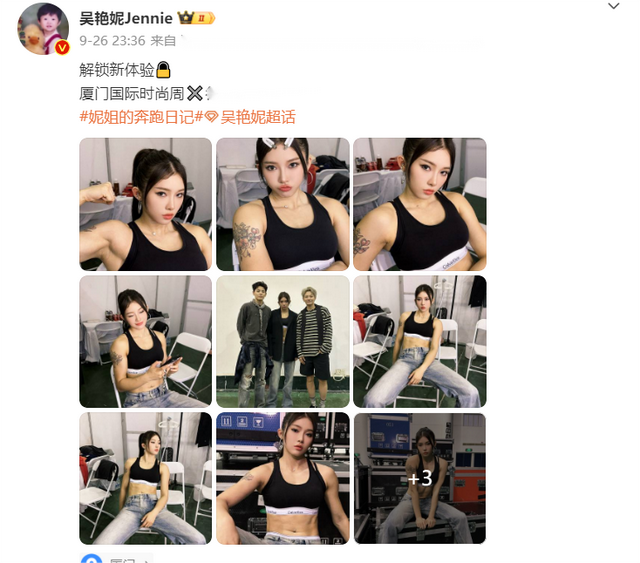 被T臺秀的吳艷妮驚艷，運(yùn)動文胸遮不住好身材，裸露腹肌太搶鏡