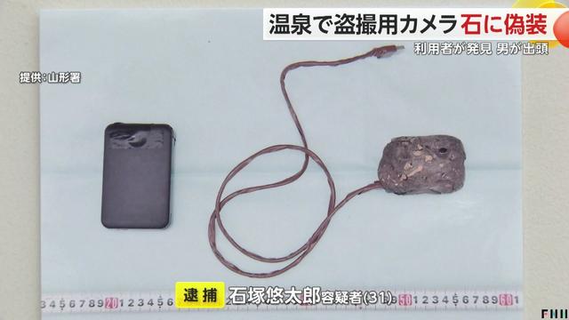 日本妹子泡溫泉，竟然被石頭偷拍？這操作，簡直變態(tài)！