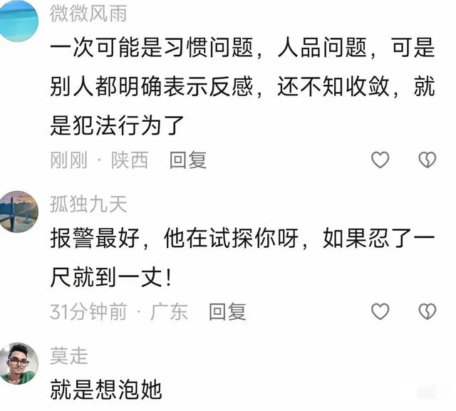 太過分！河南一女子遭性騷擾，被堂姐夫摸腿打屁股，女子：已報(bào)警