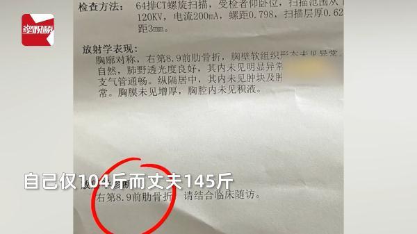 女子睡覺被145斤丈夫壓得胸部疼，就醫(yī)一查竟斷了2根肋骨