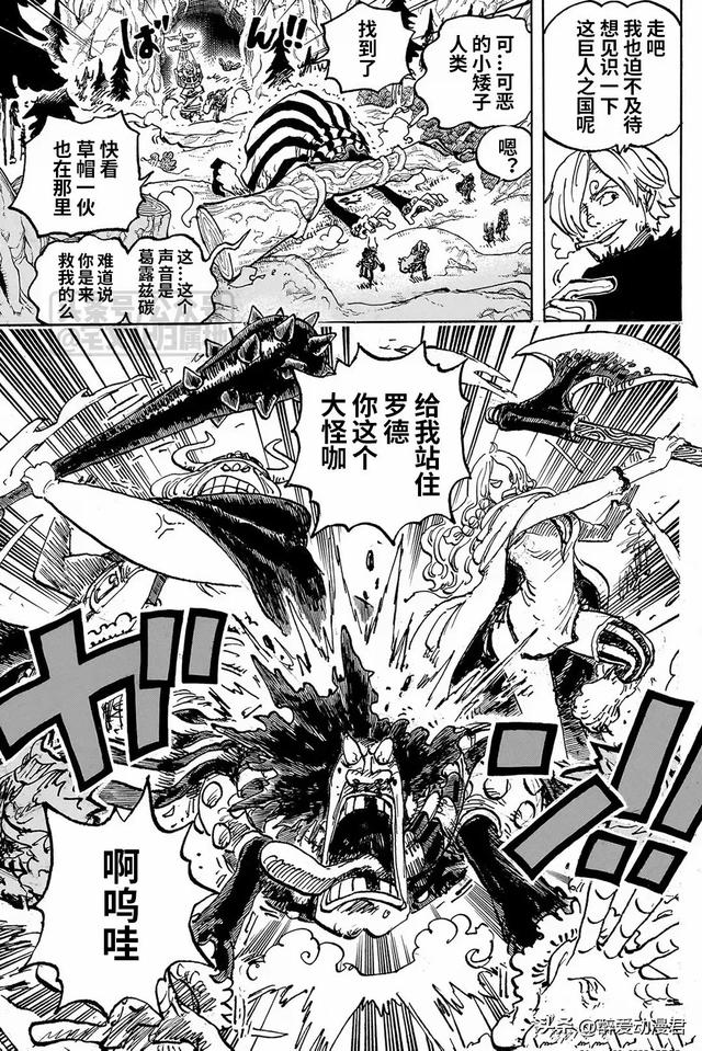 海賊王1132話高清漢化，索隆坐在美女胸上，路飛隱瞞了見過洛基