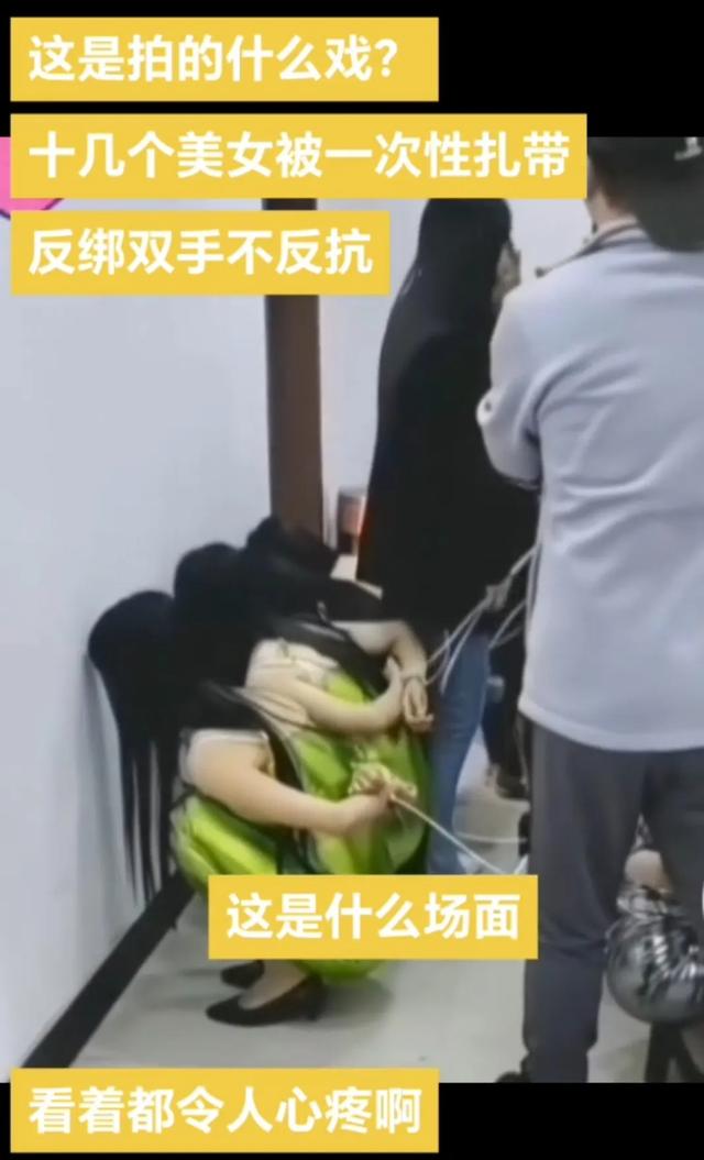 十幾個(gè)身材火辣的美女被反綁雙手不反抗，這是在干什么？