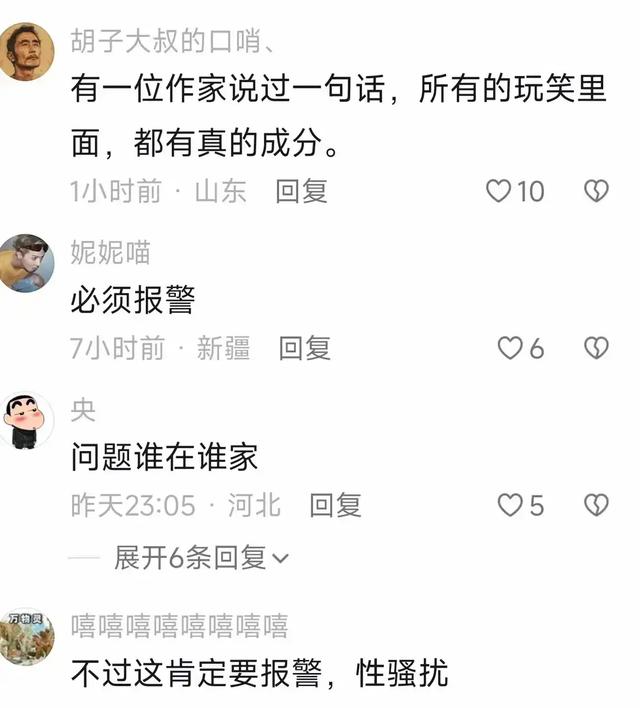 太過分！河南一女子遭性騷擾，被堂姐夫摸腿打屁股，女子：已報(bào)警