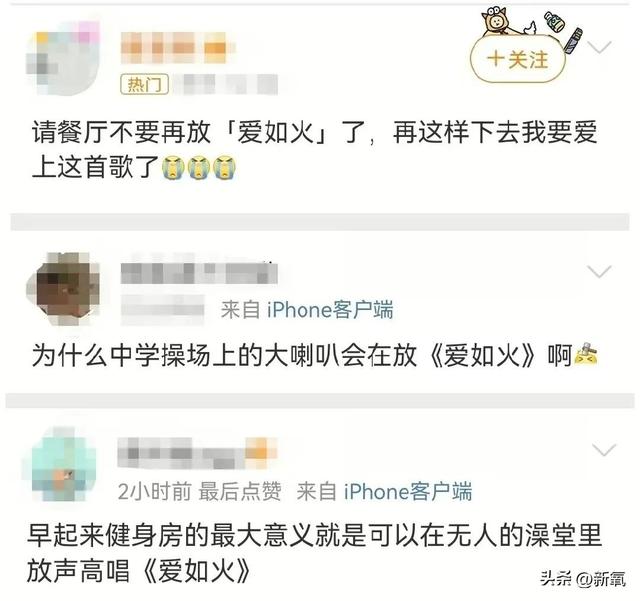 《愛如火》原唱那藝娜，一首歌唱響世界？