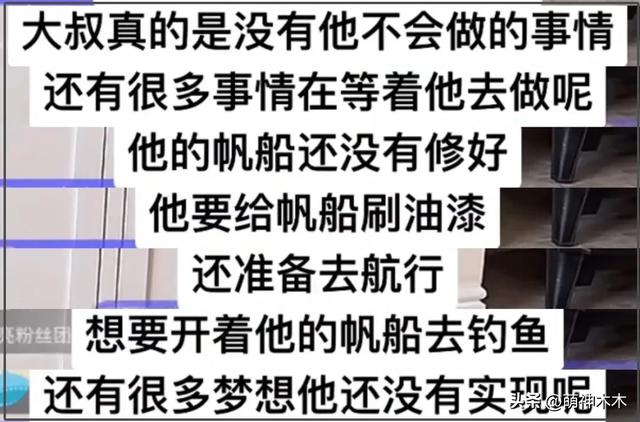 網(wǎng)紅干巴大叔去世！骨癌晚期發(fā)展太快，中國妻子沒能看到最后一眼