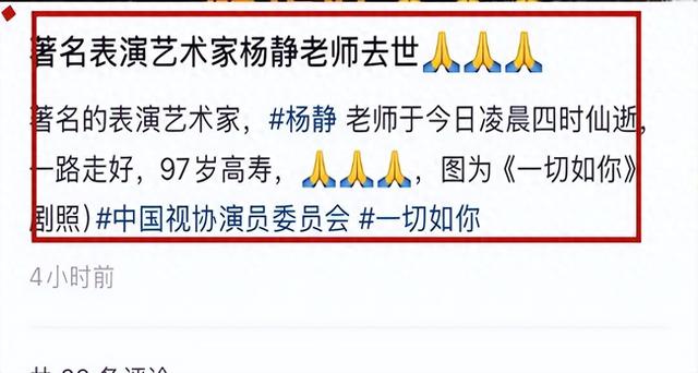 于洋97歲妻子楊靜去世，兒子早逝女兒定居美國，晚年住護理公寓