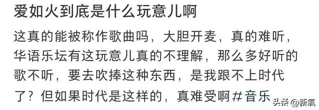 《愛如火》原唱那藝娜，一首歌唱響世界？