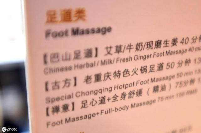 重慶美女開足療店，鐵鍋里放火鍋底料泡腳，網(wǎng)友：麻辣味