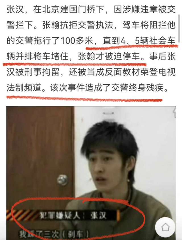 拖行交警致殘，演戲靠替身，摸女明星胸，張翰為何還不封殺？