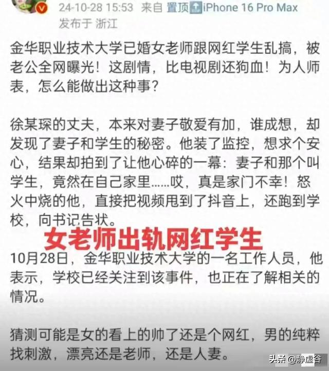 美女老師，出軌自家學(xué)生，愛情成了欲望奴隸，高科技也擋不住