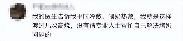 女星開奶胸前被揉致淤青:其實(shí)你完全不該受這個(gè)罪