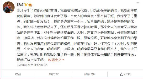 前天跟孫儷秀恩愛，昨天關(guān)注女明星乳環(huán)，鄧超是不是人格分裂？