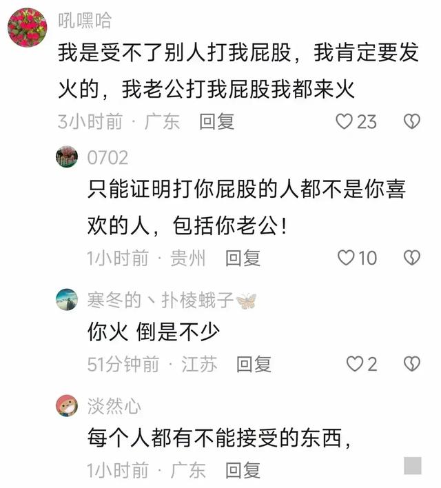 太過分！河南一女子遭性騷擾，被堂姐夫摸腿打屁股，女子：已報(bào)警