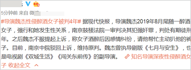 戰(zhàn)狼導(dǎo)演尾隨醉酒女子并性侵，被判四年不服：她主動(dòng)扒我的褲子