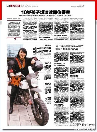 哪位機車美女是你心中的女神？