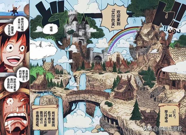 海賊王1132話高清漢化，索隆坐在美女胸上，路飛隱瞞了見過洛基