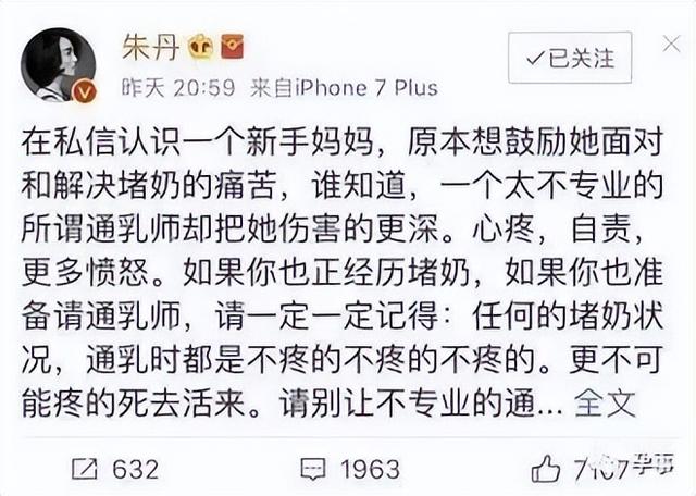 女星開奶胸前被揉致淤青:其實(shí)你完全不該受這個(gè)罪