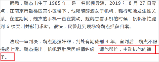 戰(zhàn)狼導(dǎo)演尾隨醉酒女子并性侵，被判四年不服：她主動(dòng)扒我的褲子