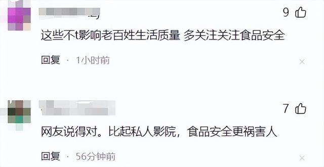 成都私人影院親嘴摸胸行為引爭議，網友：少管閑事，多關注民生