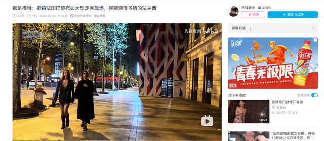 巴黎街拍像內(nèi)衣走秀現(xiàn)場(chǎng)，個(gè)個(gè)豐乳肥臀，網(wǎng)友：真人版的法國(guó)火腿