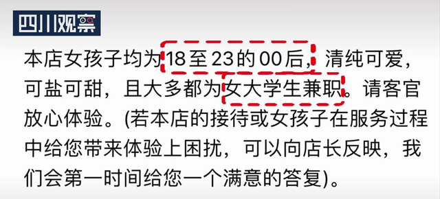 成都私人影院親嘴摸胸行為引爭議，網友：少管閑事，多關注民生