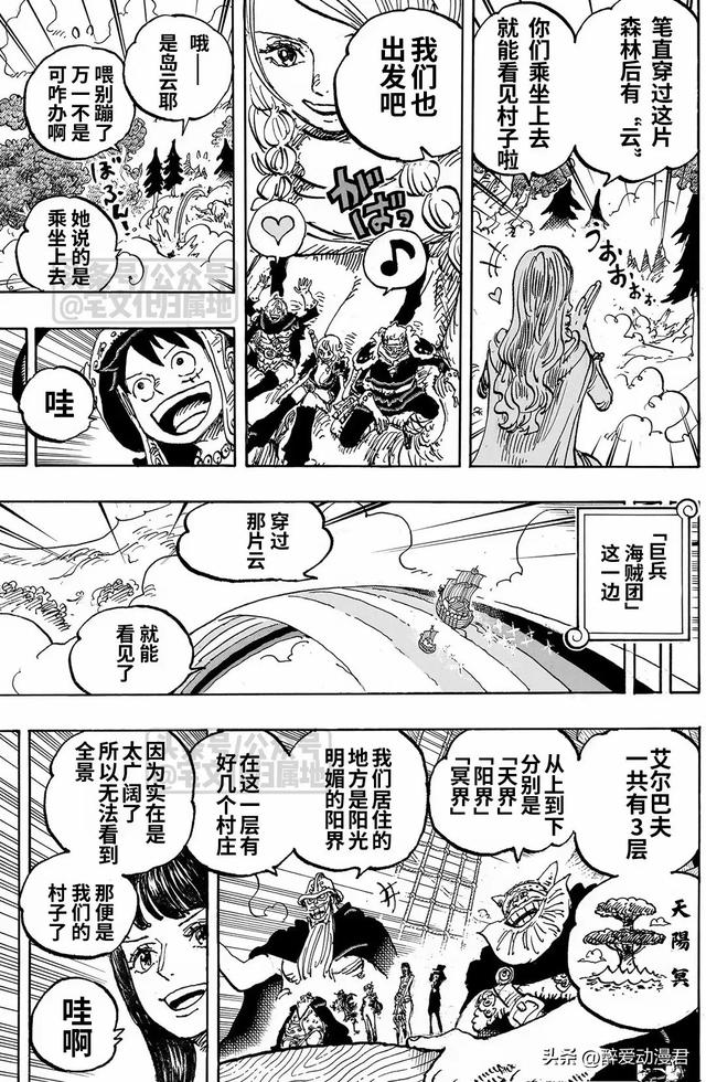 海賊王1132話高清漢化，索隆坐在美女胸上，路飛隱瞞了見過洛基