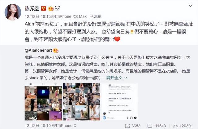 毀三觀！陳喬恩滿大街找睪丸吃、節(jié)目上還當眾脫奶罩，太瘋狂了！