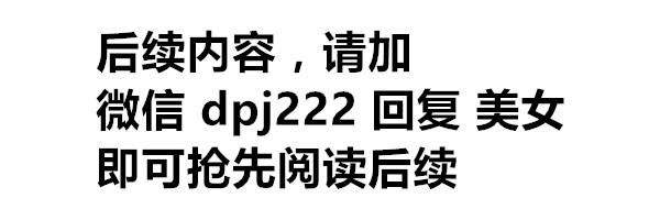 一次生日宴會后，我愛上了兄弟的女人