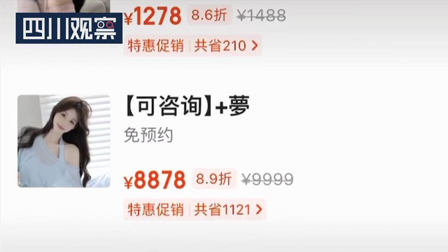 成都私人影院親嘴摸胸行為引爭議，網友：少管閑事，多關注民生