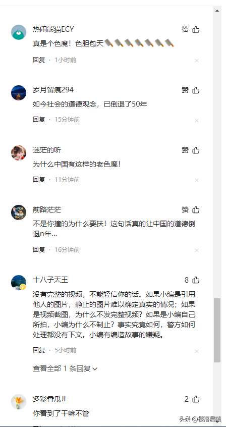 離譜!上海女子倒地不起，一老漢趁機摸胸和下半身，現(xiàn)場畫面曝光