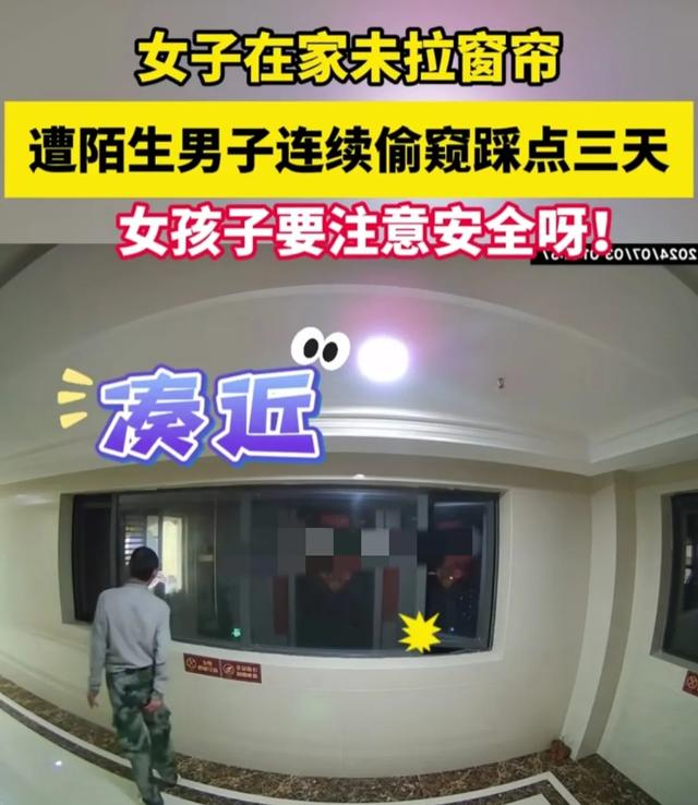 猥瑣!男子趴窗偷窺房間里的女子，還摳屁股，評(píng)論區(qū)炸鍋!