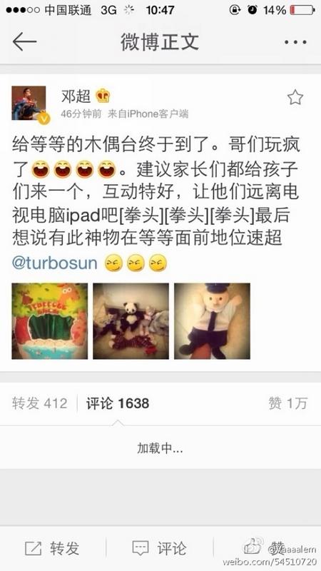 前天跟孫儷秀恩愛，昨天關(guān)注女明星乳環(huán)，鄧超是不是人格分裂？