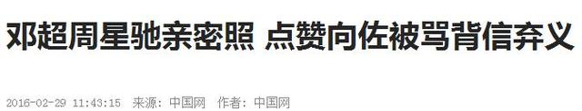 前天跟孫儷秀恩愛，昨天關(guān)注女明星乳環(huán)，鄧超是不是人格分裂？