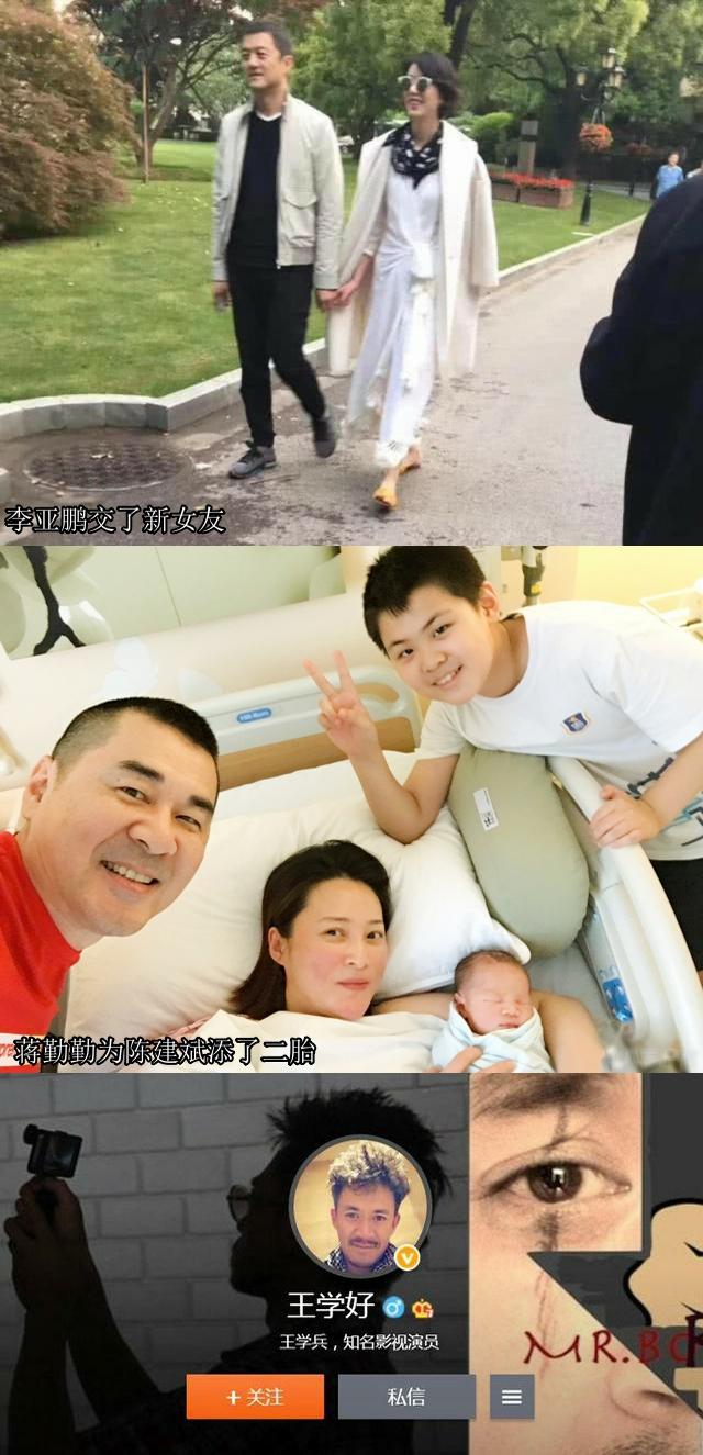 深扒新疆三寶情史，從影后到天后，從港圈到京圈，精彩曲折無止境