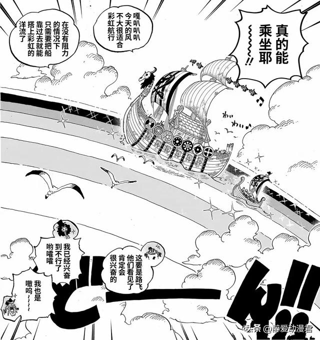 海賊王1132話高清漢化，索隆坐在美女胸上，路飛隱瞞了見過洛基