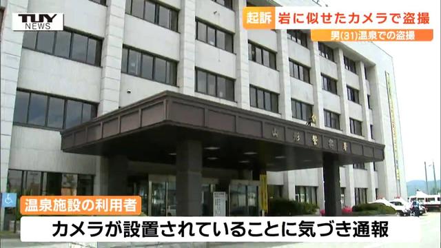 日本妹子泡溫泉，竟然被石頭偷拍？這操作，簡直變態(tài)！
