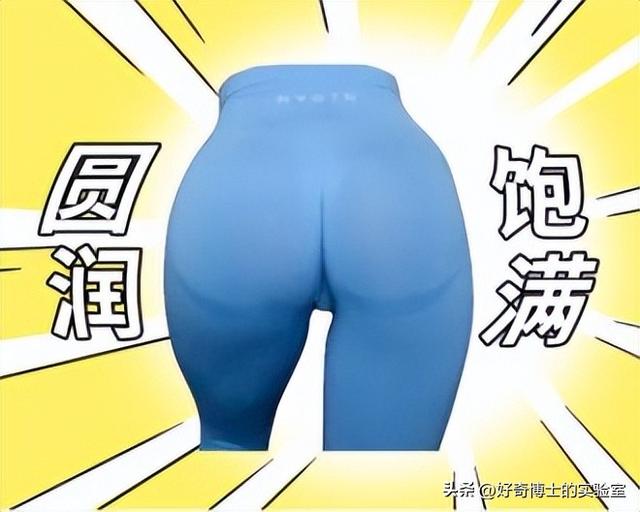 為啥女生的屁股兩側(cè)，會(huì)凹進(jìn)去？