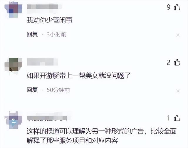 成都私人影院親嘴摸胸行為引爭議，網友：少管閑事，多關注民生