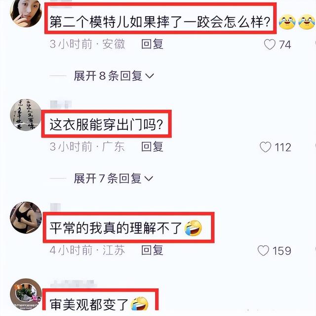開襠褲，裸胸裝，今年高奢大秀一個比一個奇葩，暴露就是時(shí)尚？