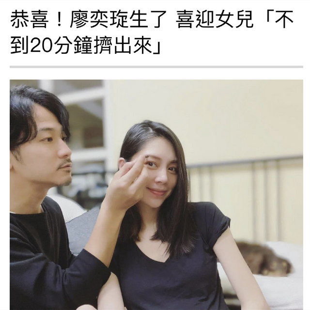 37歲臺(tái)灣模特生了，不到20分鐘女兒就出世，超快順產(chǎn)惹人羨