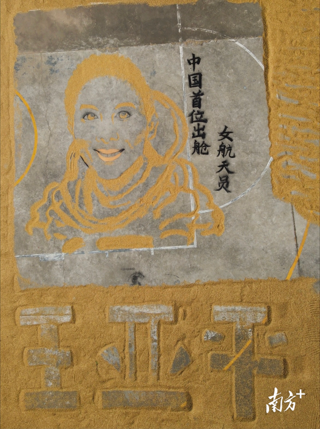 火上熱搜！湛江小伙用稻谷擺出中國(guó)首位出艙女航天員畫像