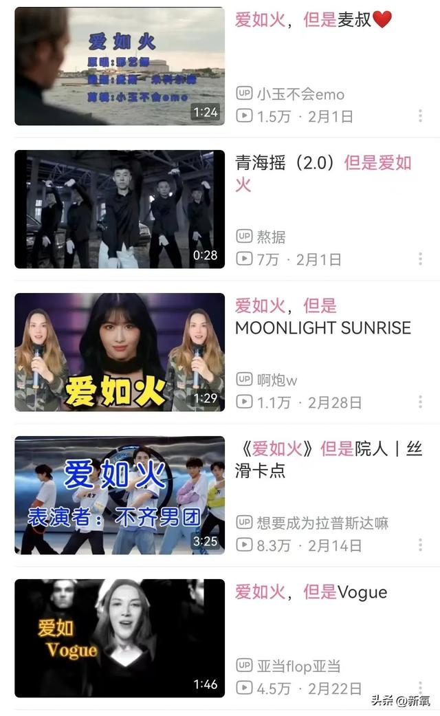 《愛如火》原唱那藝娜，一首歌唱響世界？