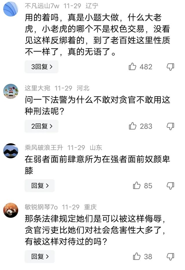 十幾個(gè)身材火辣的美女被反綁雙手不反抗，這是在干什么？