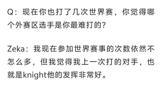 Kitty穿JK短裙秀大長腿！冠軍中單評(píng)價(jià)Knight：外賽區(qū)里他最難打
