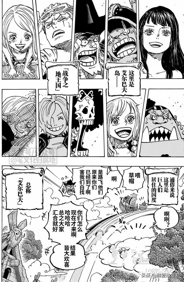 海賊王1132話高清漢化，索隆坐在美女胸上，路飛隱瞞了見過洛基