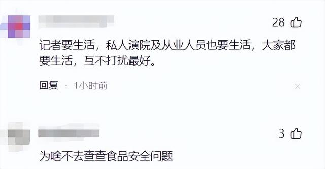 成都私人影院親嘴摸胸行為引爭議，網友：少管閑事，多關注民生