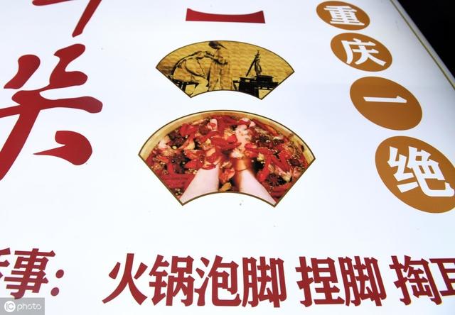 重慶美女開足療店，鐵鍋里放火鍋底料泡腳，網(wǎng)友：麻辣味