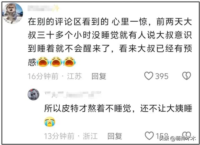 網(wǎng)紅干巴大叔去世！骨癌晚期發(fā)展太快，中國妻子沒能看到最后一眼