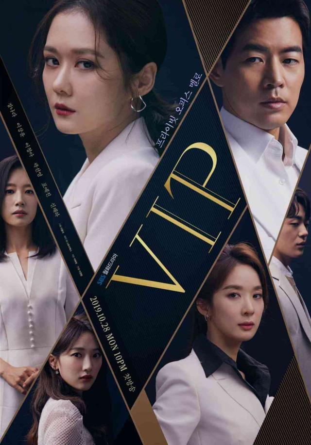 張娜拉主演《VIP》：辦公室抓“小三”狗血?jiǎng)?？追了才知韓國(guó)女性處境的艱難
