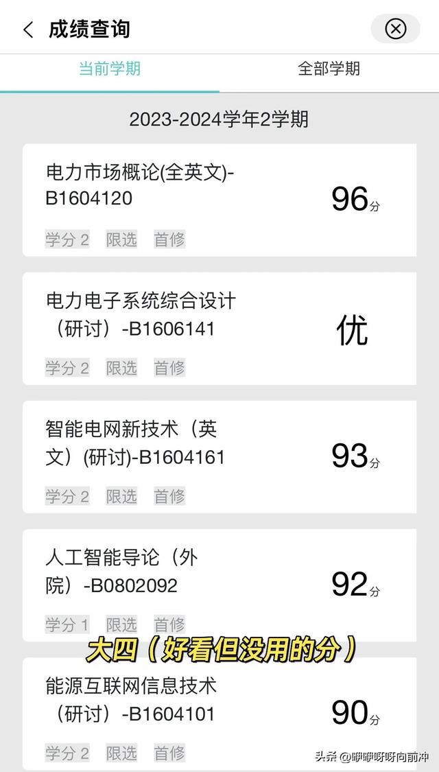 東南大學(xué)的絕色校花：工科才女、音樂達人、麻將高手